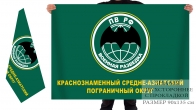 Двусторонний флаг военной разведки КСАПО