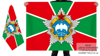 Двусторонний флаг Военной разведки Республики Беларусь