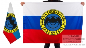 Двусторонний флаг войск спецназа РФ