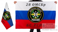 Двусторонний флаг войск связи 28 отдельной бригады мотострелков