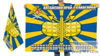 Двусторонний флаг Радиотехнических войск, г.Славгород