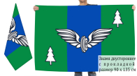 Двусторонний флаг Вожегодского района