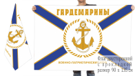 Двусторонний флаг Военно-патриотического клуба "Гардемарины"