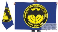 Двусторонний флаг Военно-патриотического клуба "Гвардия"