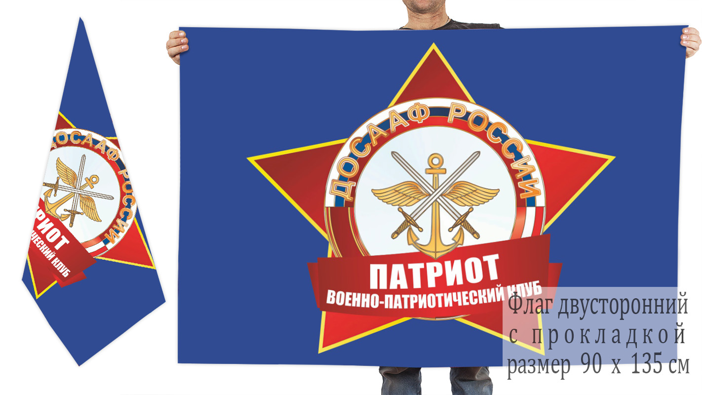 Двусторонний флаг ВПК "Патриот"