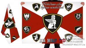 Двусторонний флаг ВВ МВД РФ с эмблемами округов
