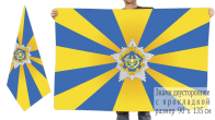 Двусторонний флаг ВВС Беларуси