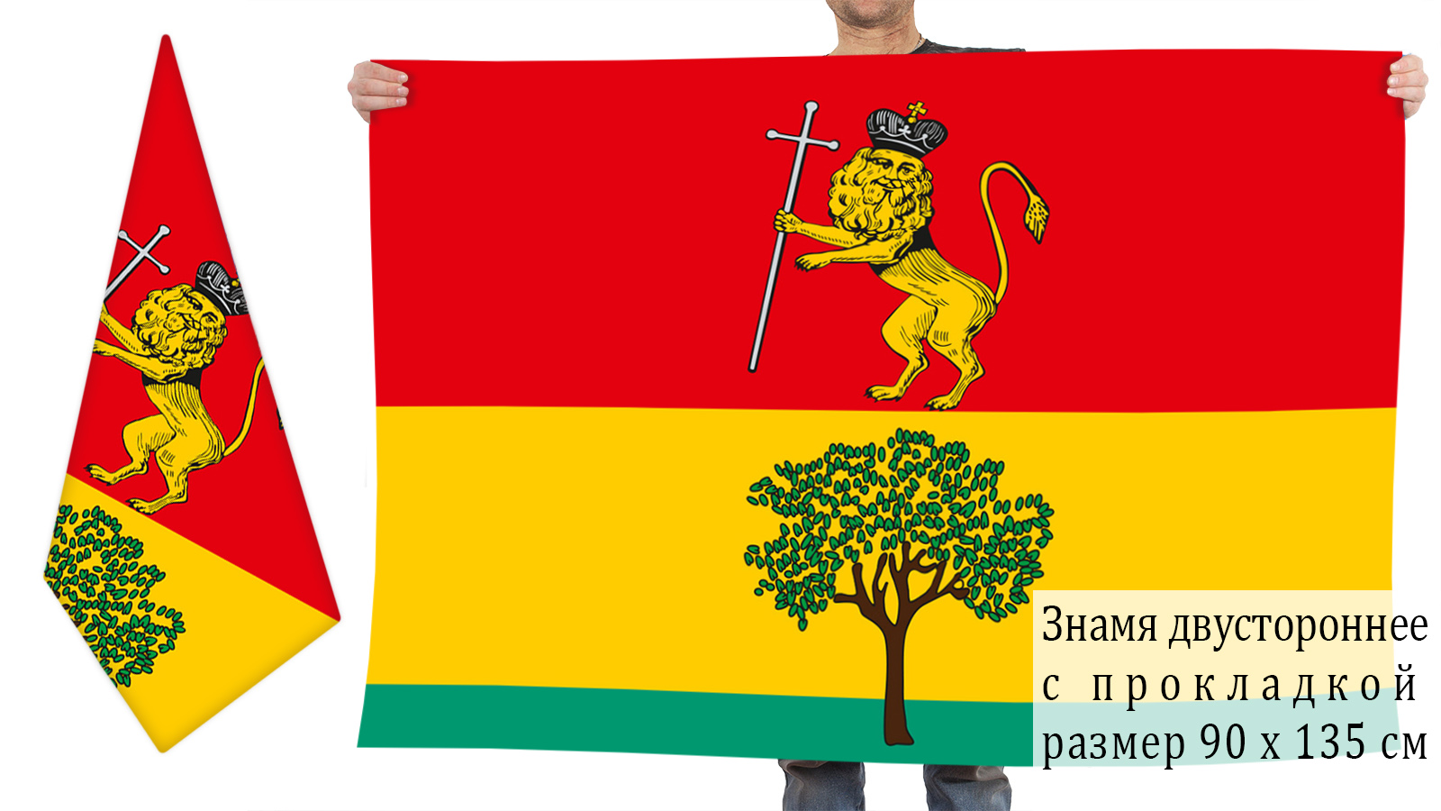 Двусторонний флаг Вязников