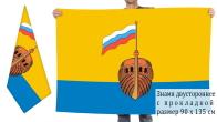 Двусторонний флаг Вытегорского района