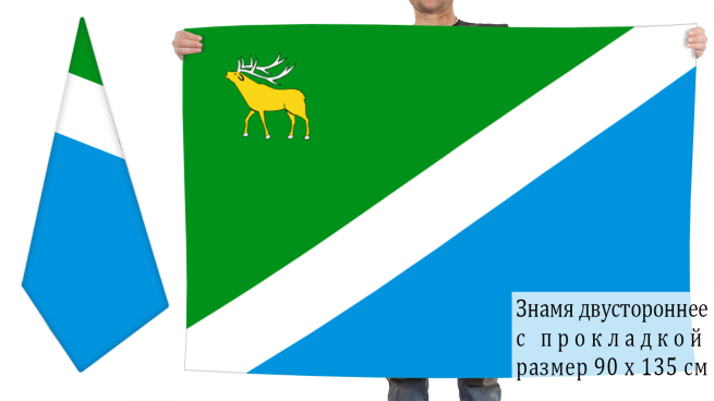 Двусторонний флаг Яковлевского района