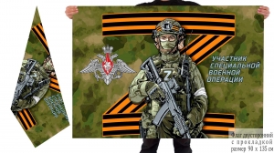 Двусторонний флаг Z "Участник специальной военной операции"