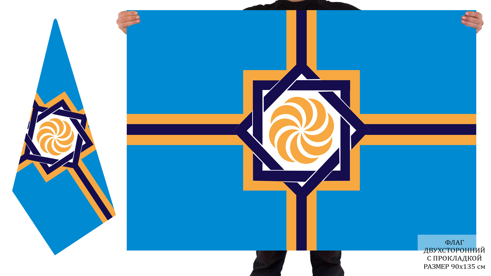 Двусторонний флаг Западной Армении