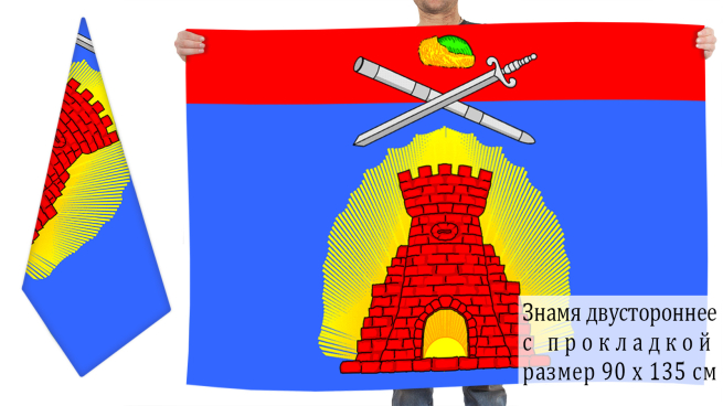 Двусторонний флаг Зарайского района
