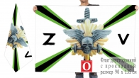 Двусторонний флаг Железнодорожных войск РФ Спецоперация Z