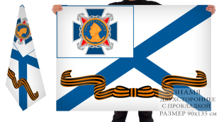 Двусторонний Гвардейский Андреевский флаг с Орденом адмирала Нахимова