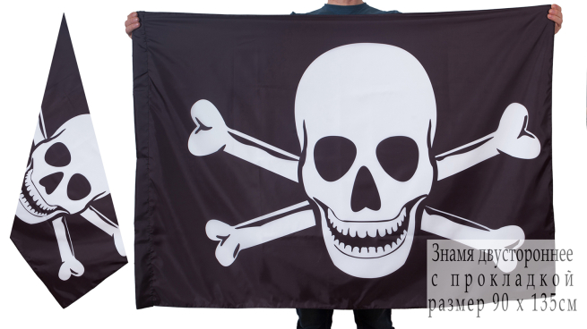 Двусторонний пиратский флаг «С костями»