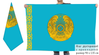 Двусторонний Штандарт Президента Казахстана