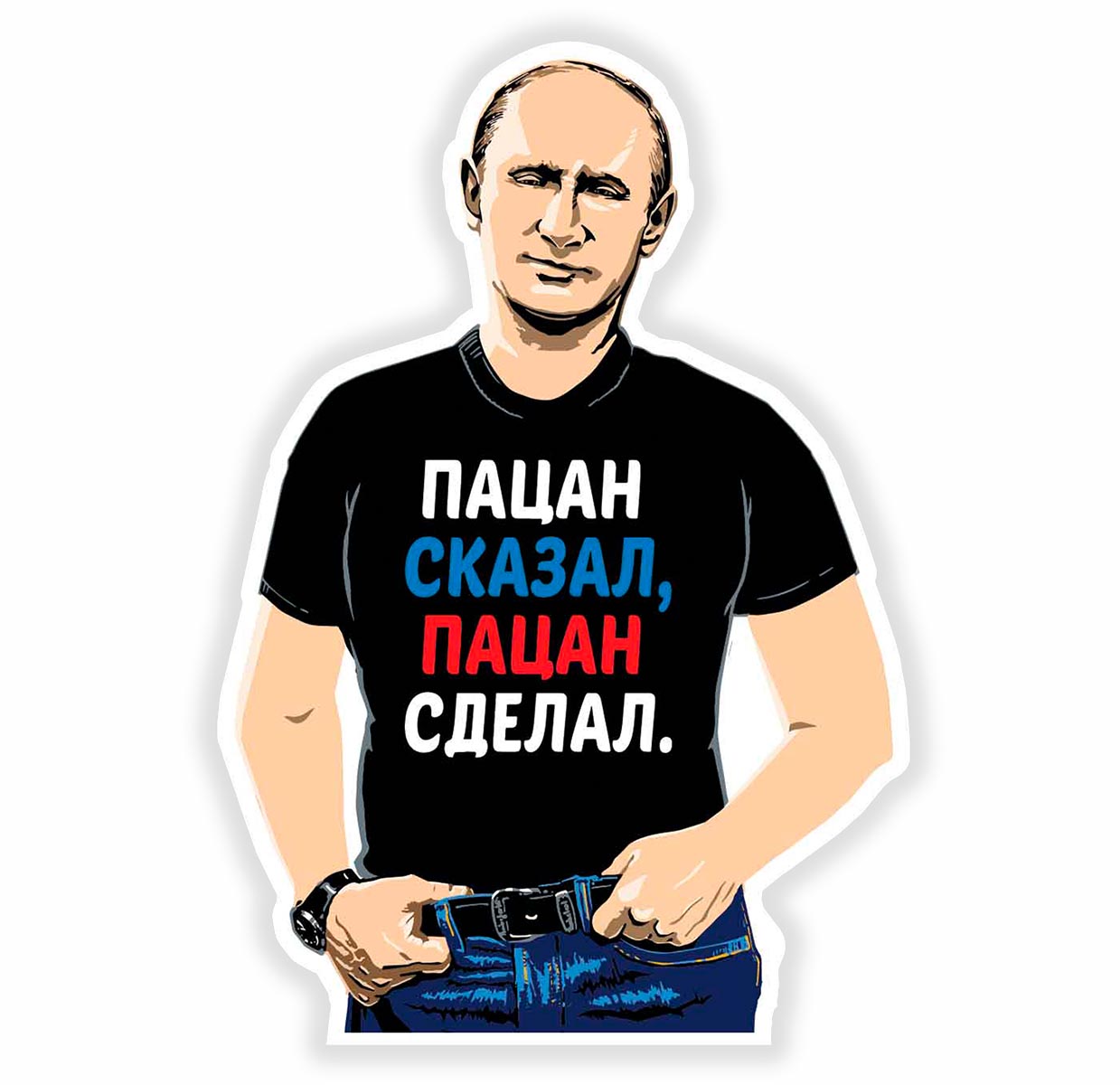 Стикеры с путиным. Наклейка Путин. Стикеры Путина. Стикер Россия Путин. Футболка Путин.