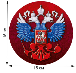 Эксклюзивная наклейка с триколорным гербом РФ