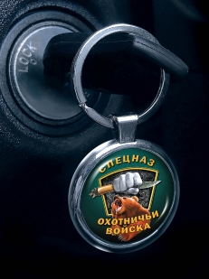 Эксклюзивный брелок "Охотничьи войска" для автоключа заказать в Военпро