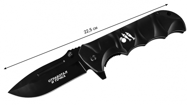 Складной нож бойца СВО с гравировкой "Отработал и точка"