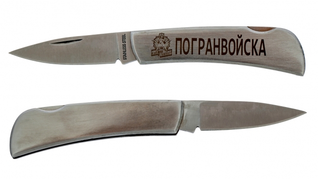 Эксклюзивный складной нож "Погранвойска" с гравировкой