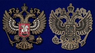 Эксклюзивный жетон Герб РФ со стразами