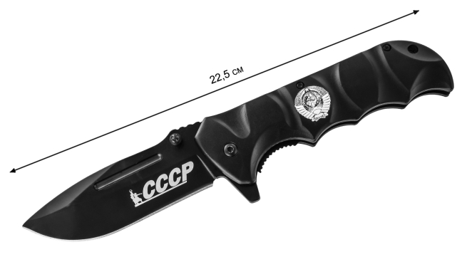Элитный складной нож с гравировкой "СССР" заказать в Военпро