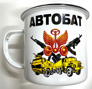 Эмалированная кружка Автобат 
