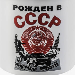 Эмалированная кружка Рожден в СССР