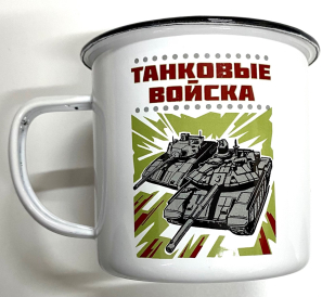 Эмалированная кружка Танковых войск 