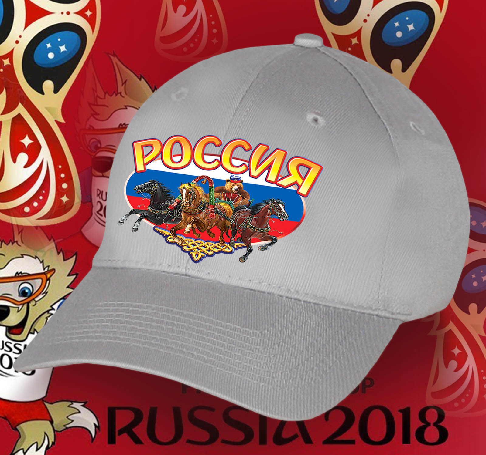 Фанатская атрибутика с принтом «Россия» - от кепок до уличных флагов