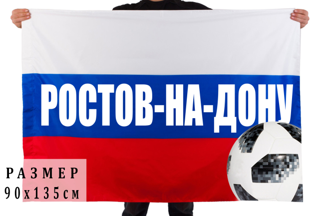 Фанатский флаг "Ростов-на-Дону"