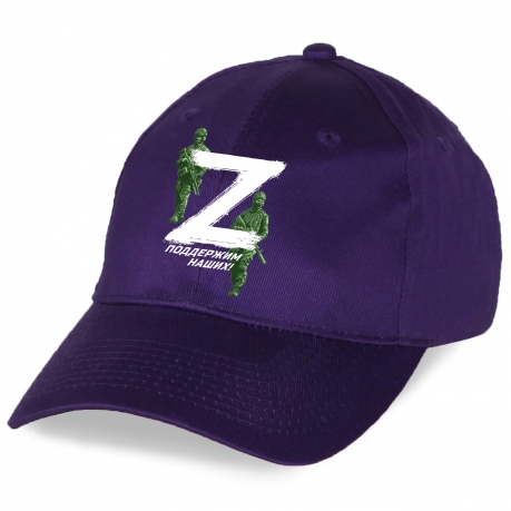 Фиолетовая кепка-бейсболка Z
