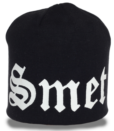 Фирменная шапка Smet для стильных парней