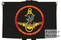 Флаг 1 батальона морской пехоты
