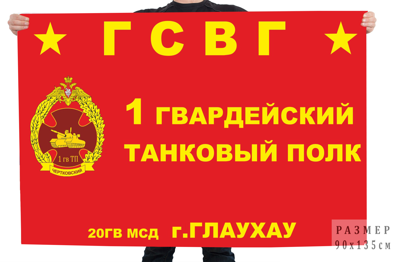 8 гвардейский танковый полк 20 танковой дивизии