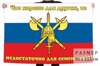 Флаг 1 Отдельного Семеновского полка