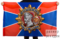 Флаг "100 лет ФСБ"
