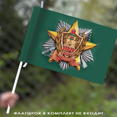Флаг Пограничных войск России, 40x60 см.