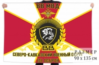 Флаг 101 особой бригады оперативного назначения внутренних войск МВД России