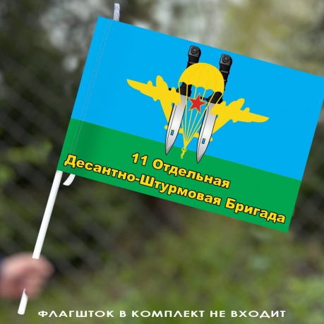 Флаг 11 ОДШБр 40х60 см