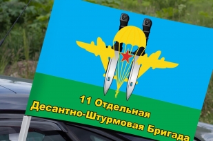 Флаг 11 ОДШБр на машину