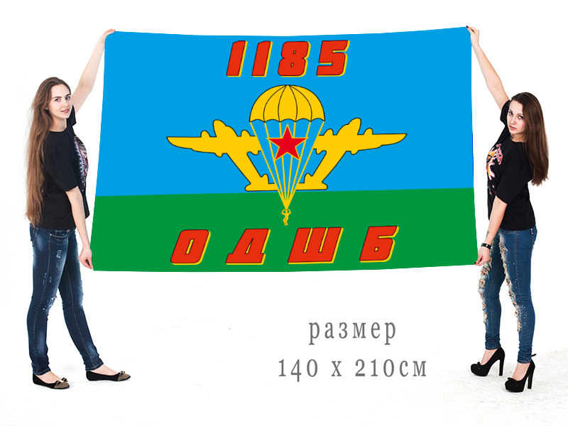 Купить недорого флаг «1185 Отдельный Десантно-штурмовой Батальон»