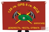 Флаг 126 отдельного разведовательного батальона 6 гвардейской МСД
