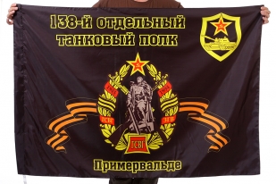 Флаг "138-й отдельный танковый полк. Примервальде"