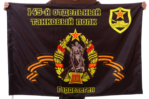Флаг "145-й отдельный танковый полк. Гарделеген"