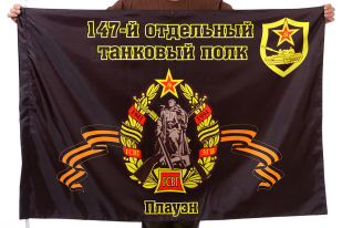 Флаг "147-й отдельный танковый полк. Плауэн"