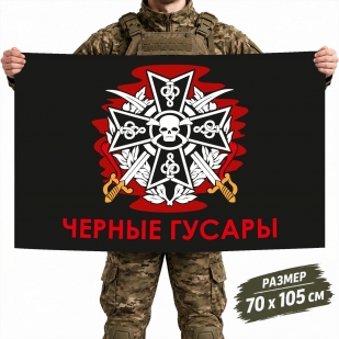 Флаг 15-й бригады Мотострелковых войск РФ Черные гусары