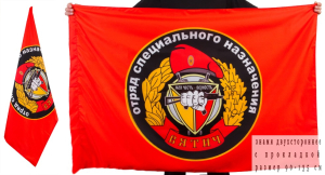 Флаг "15 отряд Спецназа ВВ Вятич"